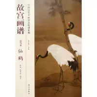 音像故宫画谱林维,林炜杰;薛永年 主编