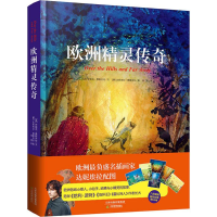 音像欧洲精灵传奇