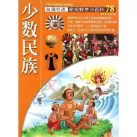 音像78:少数民族周彦彤