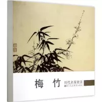 音像历代名家册页《历代名家册页》丛书编委会 编