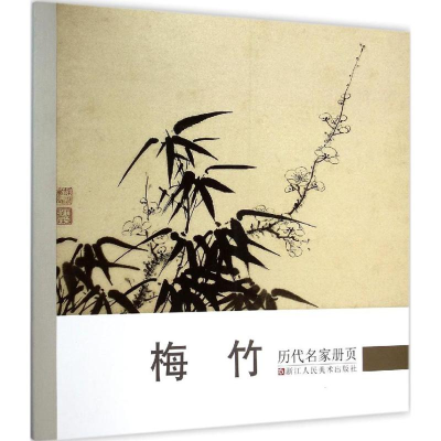 音像历代名家册页《历代名家册页》丛书编委会 编