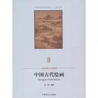 音像中国古代绘画伍英 编著