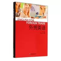 音像外贸英语吴国良