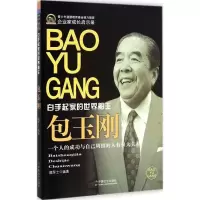 音像包玉刚鹿军士 编著
