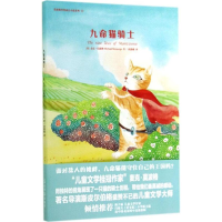 音像九命猫骑士Michael Morpurgo