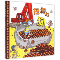 音像挖洞的狗(英)威廉?