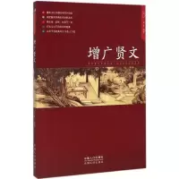 音像增广贤文文景 编著