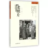 音像老照片98辑冯克力