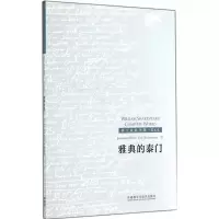 音像雅典的泰门
