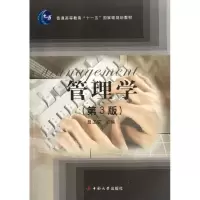 音像管理学(第3版普通高等教育十一五规划教材)聂正安