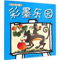 音像彩墨乐园庄凤来,卢阳 编著