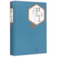 音像童年 在人间 我的大(苏)高尔基