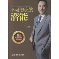 音像不可思议的潜能张钦源 著