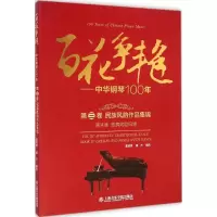音像百花争艳童道锦,蒲方 编选