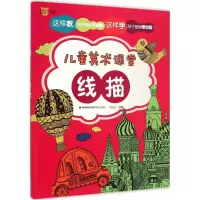 音像线描何妙红 编著