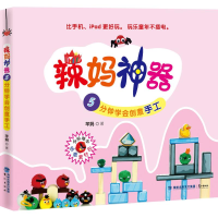 音像辣妈神器芊妈 著