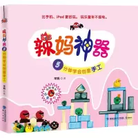 音像辣妈神器芊妈 著
