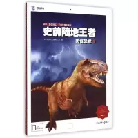 音像史前陆地哈尔滨雪娃文化发展有限公司 编绘