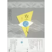音像空心人哲贵 著