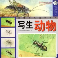 音像写生河南省青藤书画艺术中心 编著