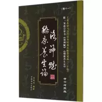音像王爱本研习历代草书经典名帖墨迹选王爱本 编著