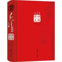 音像毛诗词大观蔡清富,黄辉映