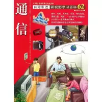 音像62:通信陈诗喻