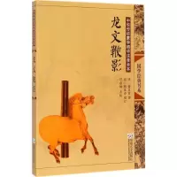 音像龙文鞭影邓启铜 点校;邓启铜 丛书主编