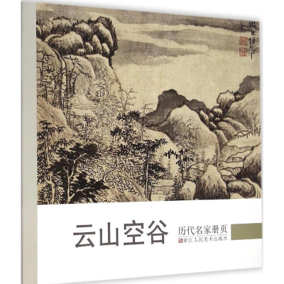 音像历代名家册页《历代名家册页》丛书编委会 编