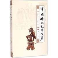音像中国传统故事百篇中国民间文艺家协会 编