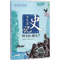 音像辩士纵横天下张嘉骅 编著