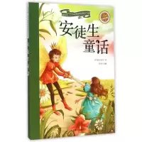 音像安徒生童话(丹麦)安徒生