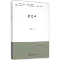 音像论美术邓福星 著