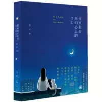 音像那些刻在我们心上的爪印张丹 著