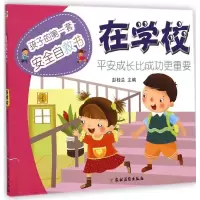 音像在学校彭桂兰 主编