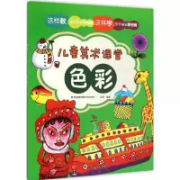 音像色彩冉勇 编著