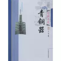 音像中国古代青铜器李楠 编著