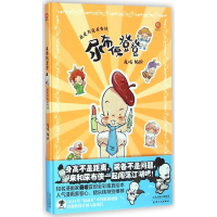 音像尿布侠登登聂峻 编绘