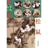 音像临摹宝典陈增胜 著