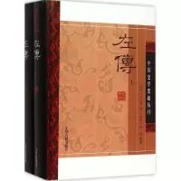 音像左传(战国)左丘明 撰;(西晋)杜预 集解