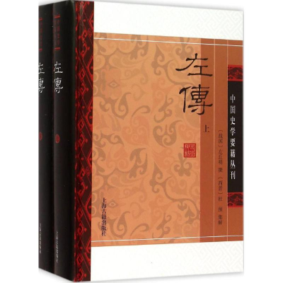 音像左传(战国)左丘明 撰;(西晋)杜预 集解