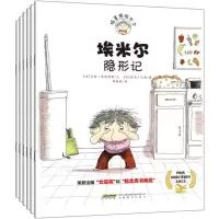 音像捣蛋鬼埃米尔(共6册)