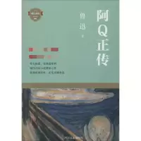 音像阿正传鲁迅 著