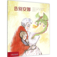 音像告别安娜(奥)米卡伊拉·霍尔奇格 著;