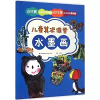 音像水墨画冉勇 编著