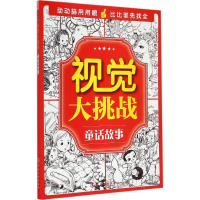 音像视觉大挑战华予智教 主编