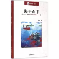 音像海平面下凌晨 著