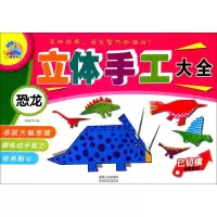 音像立体手工邓敏华 编