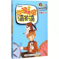 音像沙漏友谊滴答滴伍美珍 主编