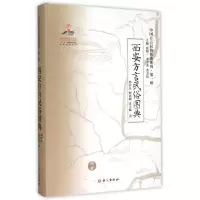 音像《西安方言民俗图典》邢向东,柯西钢,朱立挺